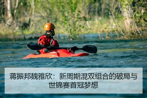 jiang-zhen-bang-wei-ya-xin-xin-zhou-qi-hun-shuang-zu-he-de-po-ju-yu-shi-jin-sai-shou-guan-meng-xiang-2-887.jpg
